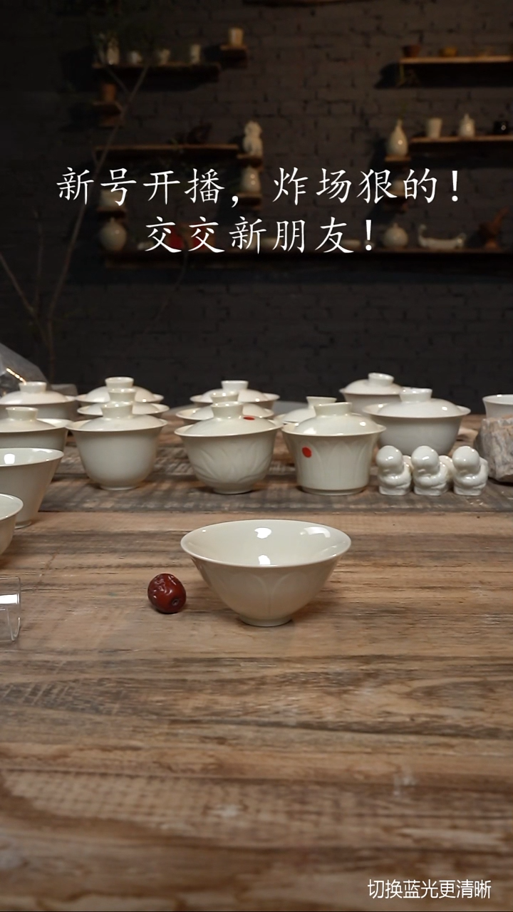 盖碗尚山堂定窑孤品