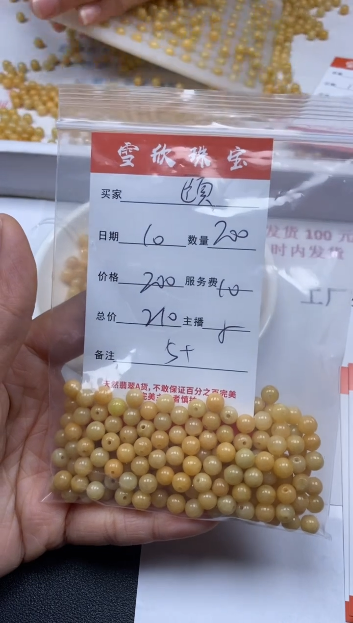 【闪购商品】翡翠颈饰未镶嵌雪欣散珠定制diy