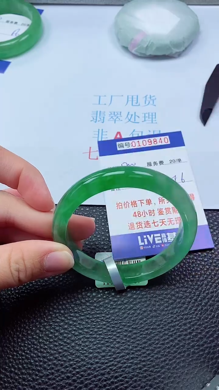 以实物为准0000109840