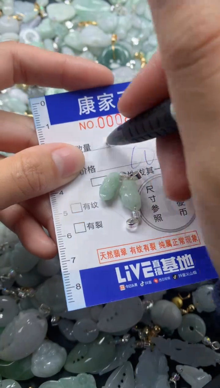 颈饰未镶嵌翡翠8040