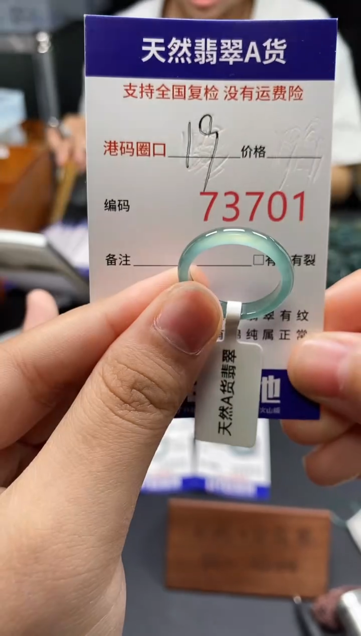 未镶嵌戒指翡翠天然A货翡翠3701