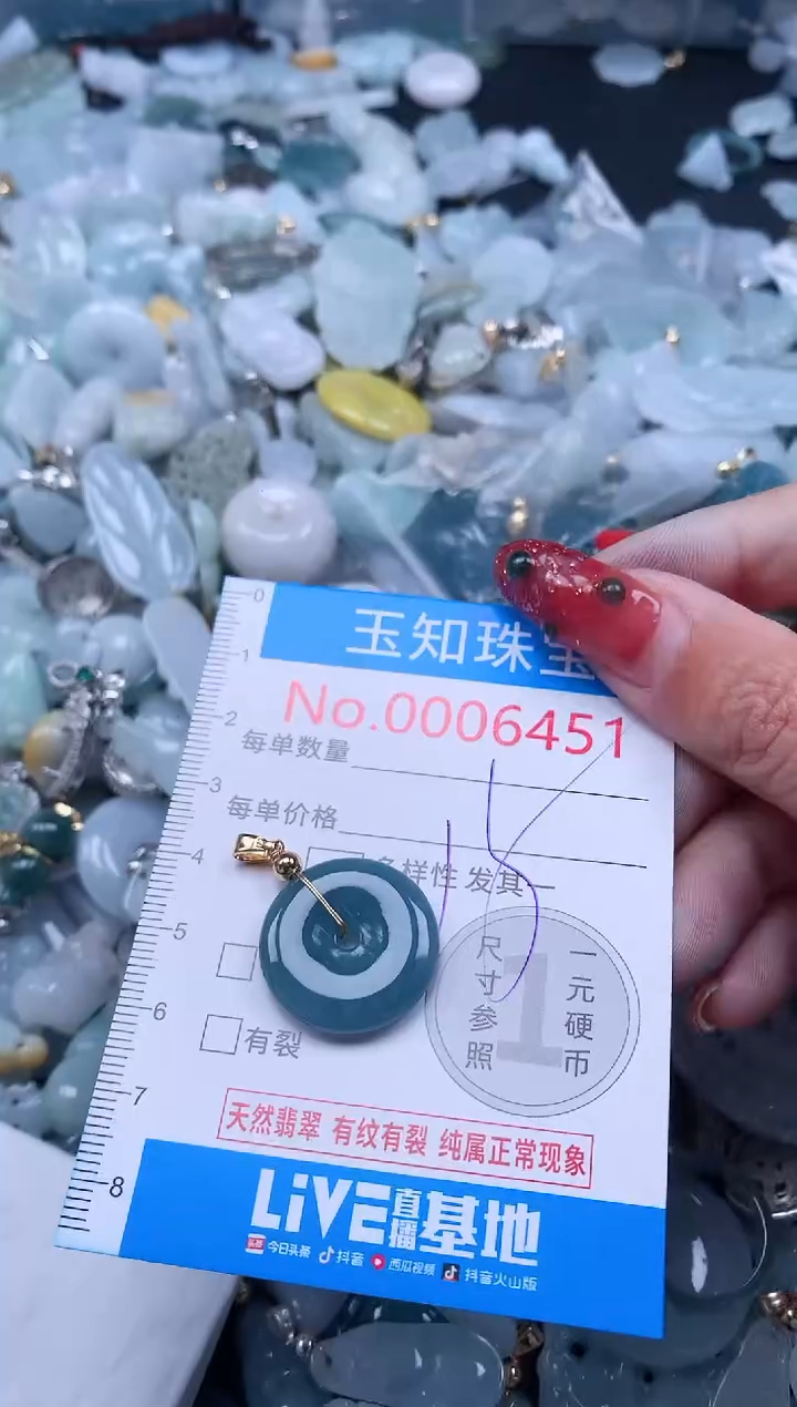 【闪购商品】翡翠吊坠(不含链)未镶嵌6451