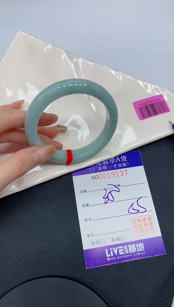 翡翠手镯未镶嵌*9137缅甸翡翠手镯
