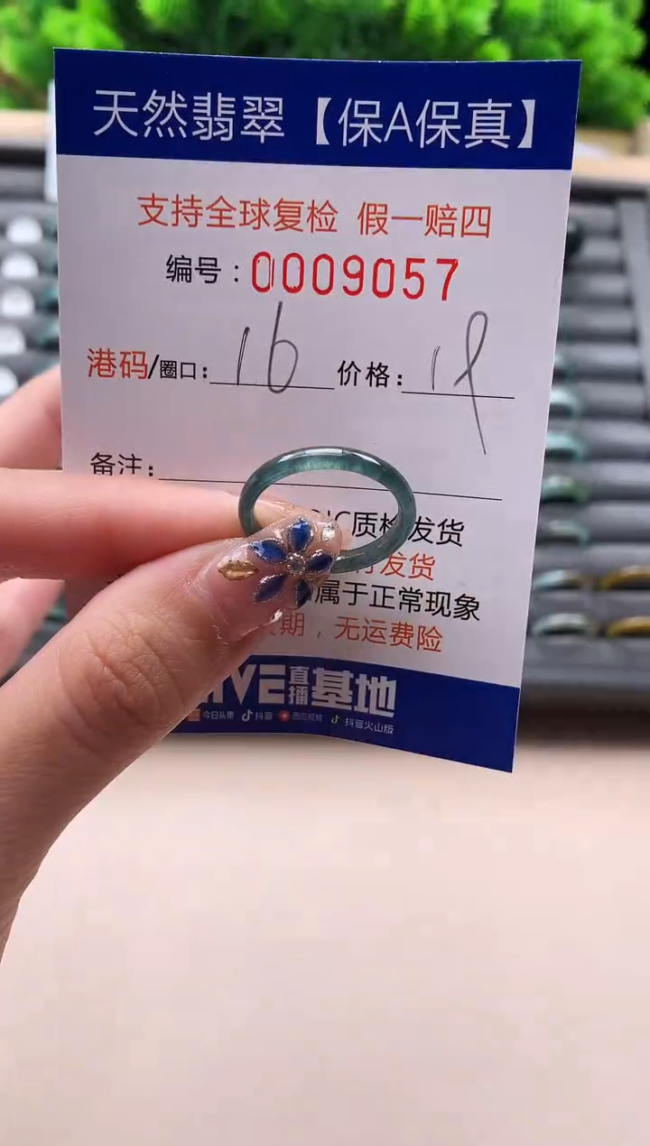 未镶嵌戒指翡翠天然  9057