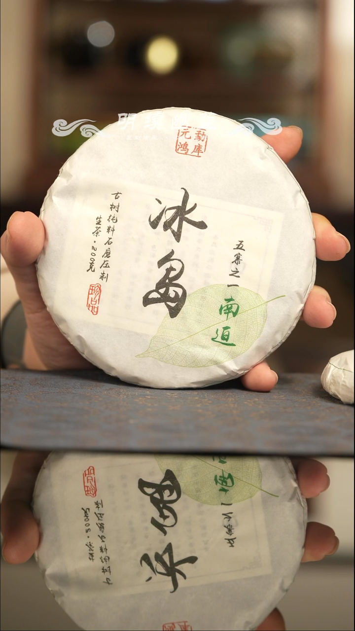 【闪购商品】冰岛五寨之一南迫福利杯杯