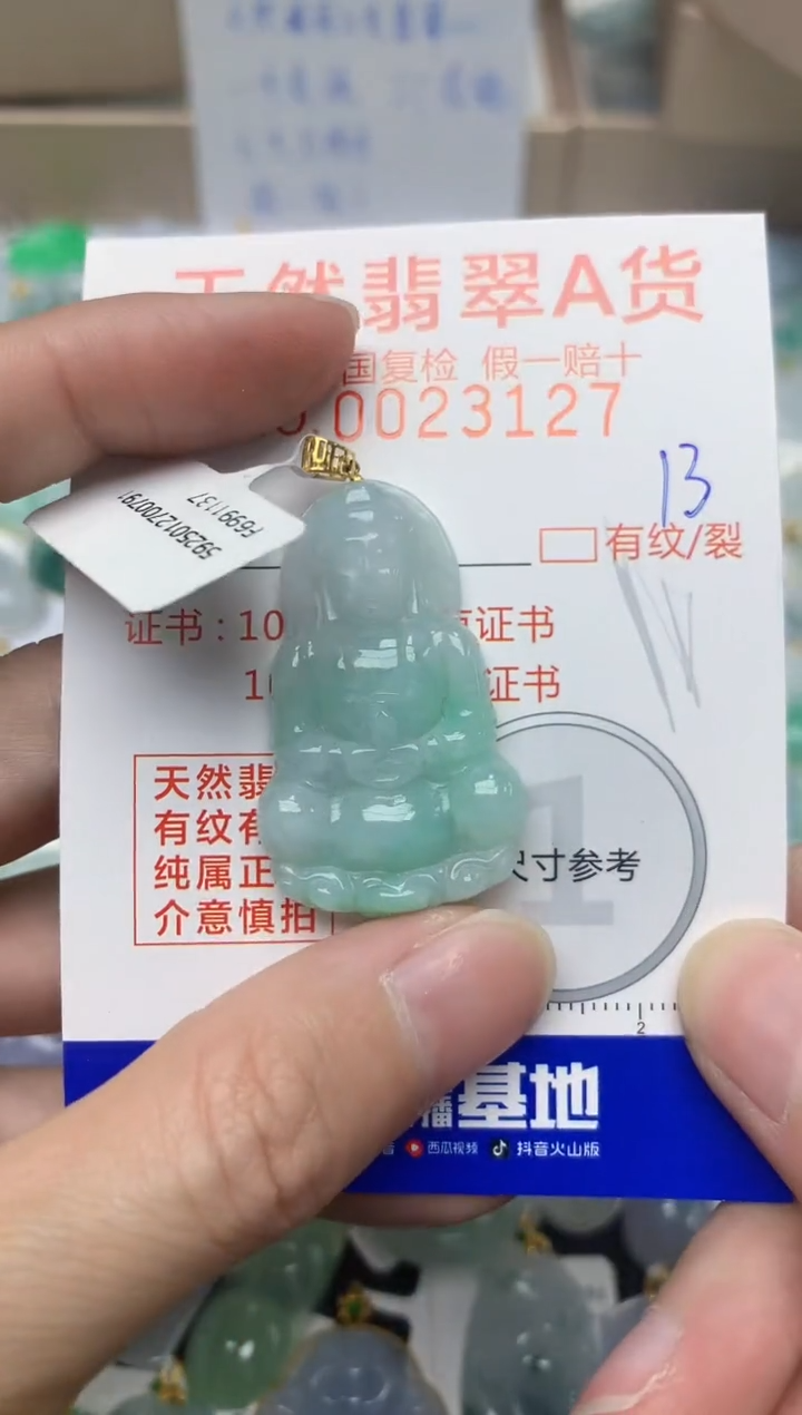 【闪购商品】翡翠颈饰18K金镶嵌13天然翡翠A货 