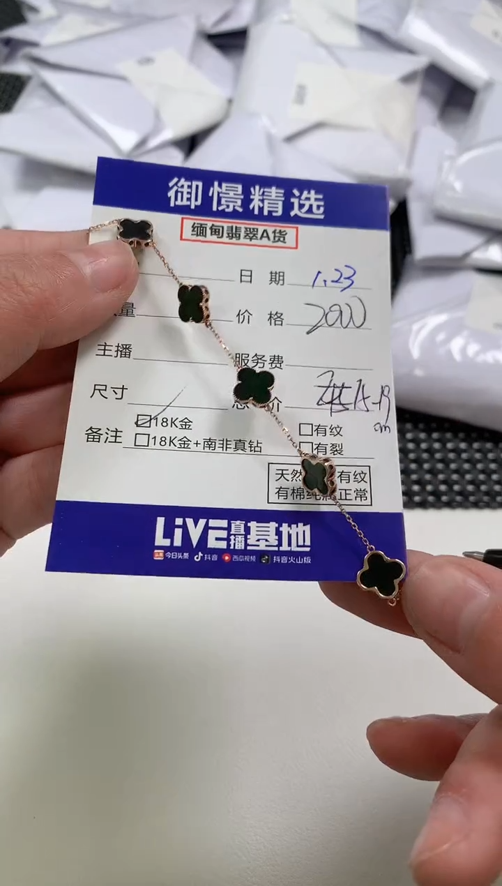 【闪购商品】翡翠手链18K金镶嵌74         