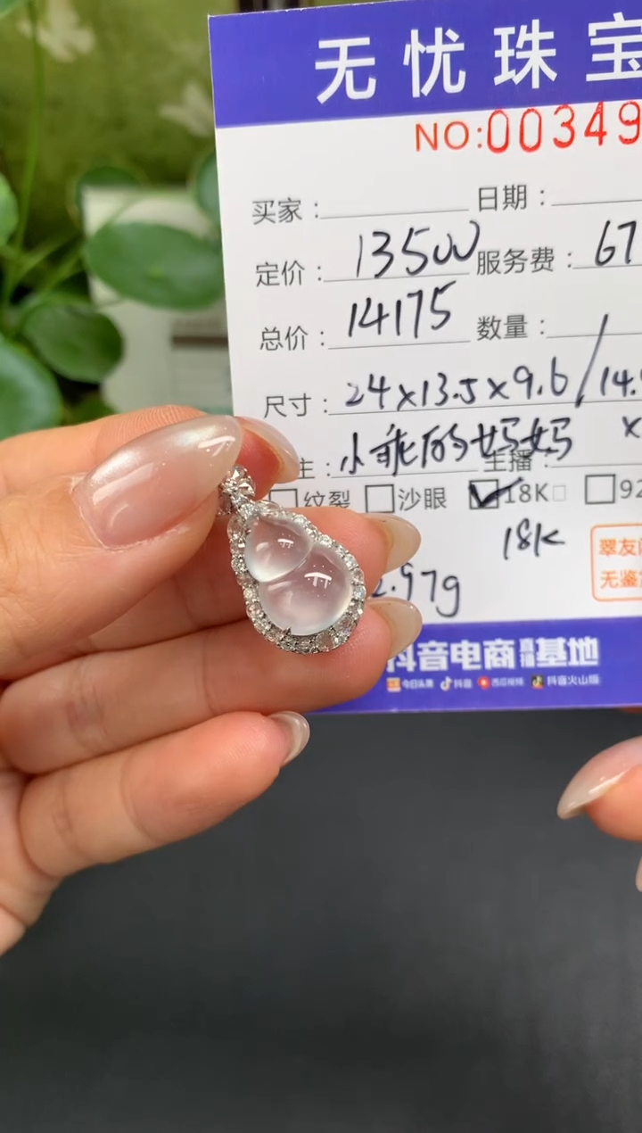 18K金镶嵌定制翡翠蒲*英D425