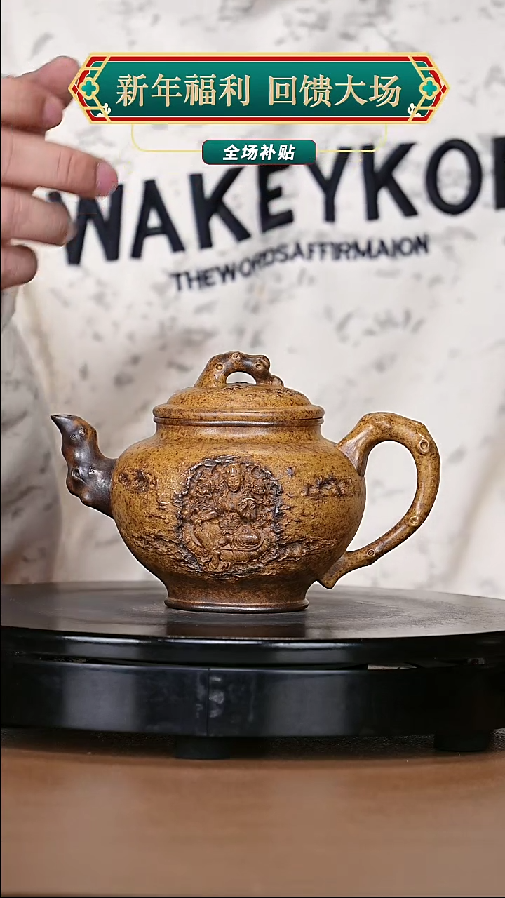 【闪购商品】宜兴原矿高端紫砂