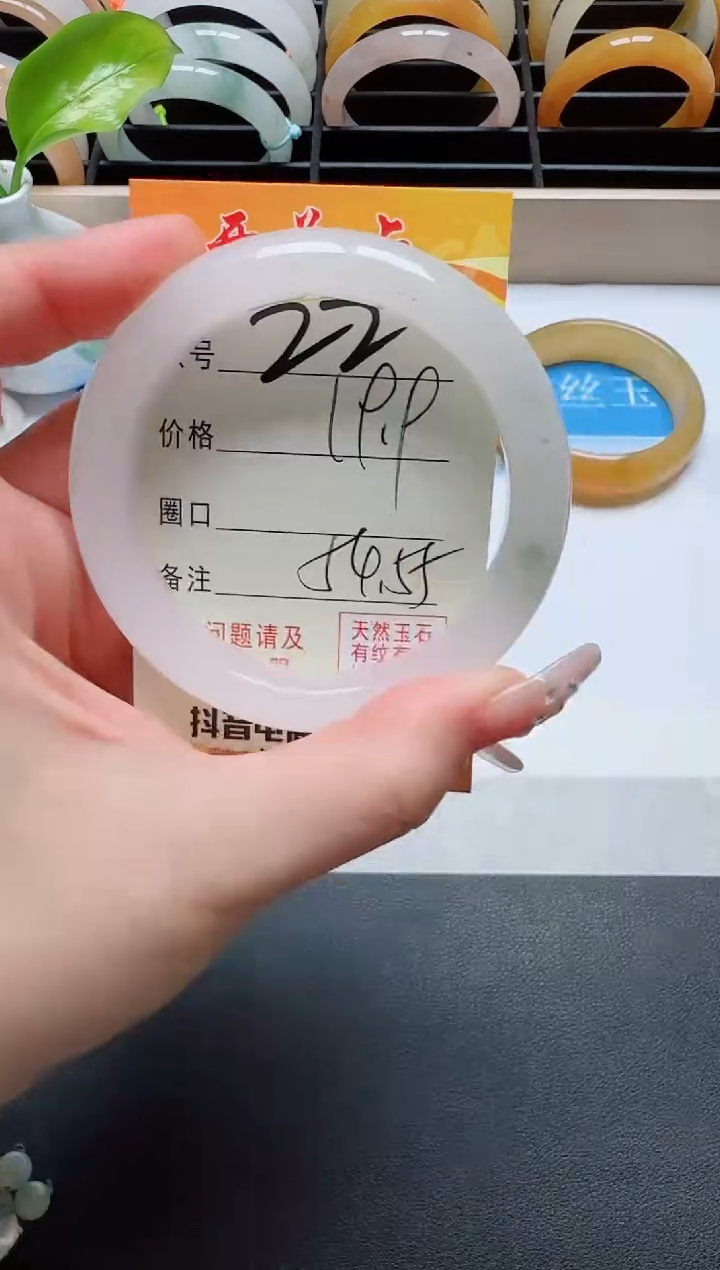 【闪购商品】石英质玉手镯未镶嵌22