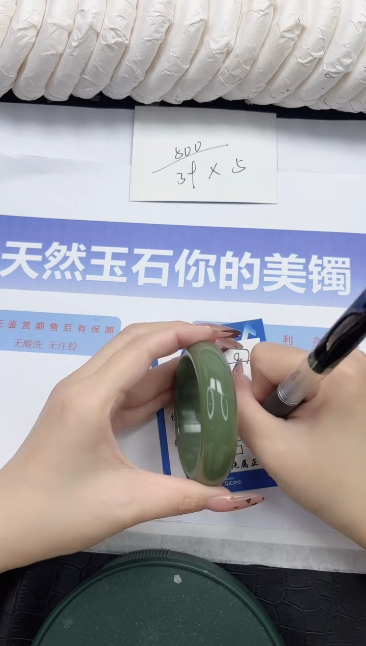 未镶嵌手镯石英质玉87-52