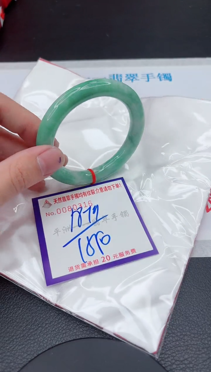 翡翠未镶嵌手镯11111111111111