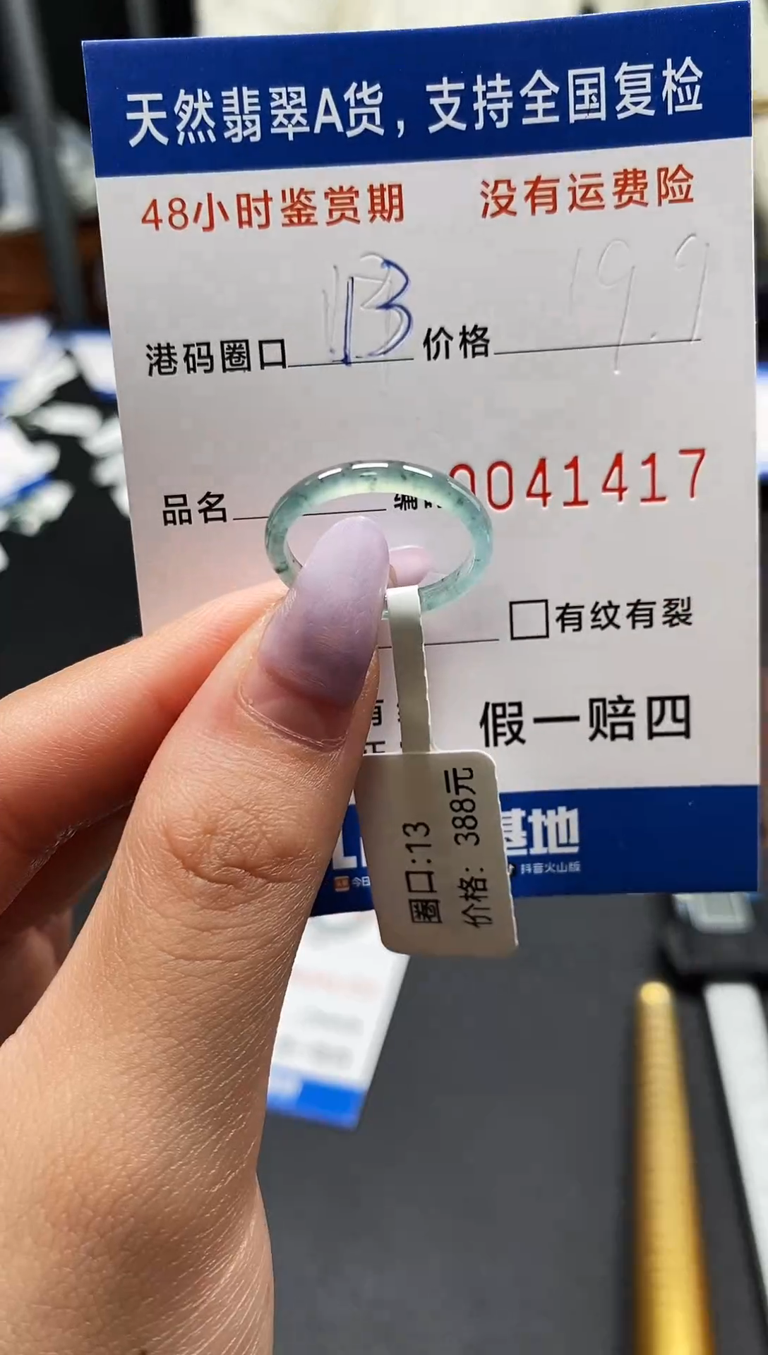 未镶嵌戒指翡翠天然A货翡翠1417