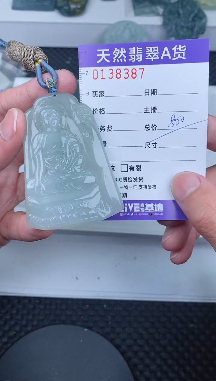 【闪购商品】翡翠颈饰未镶嵌       387