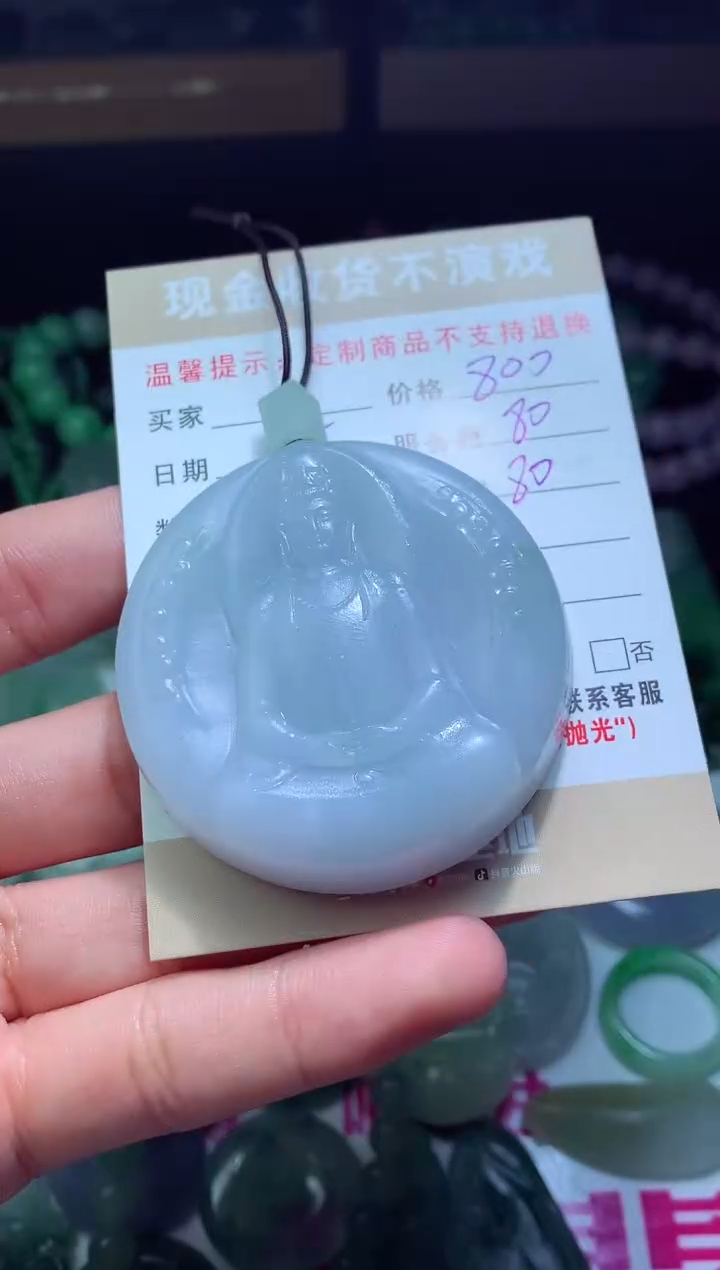 【闪购商品】定制翡翠未镶嵌翡翠毛货定制475120