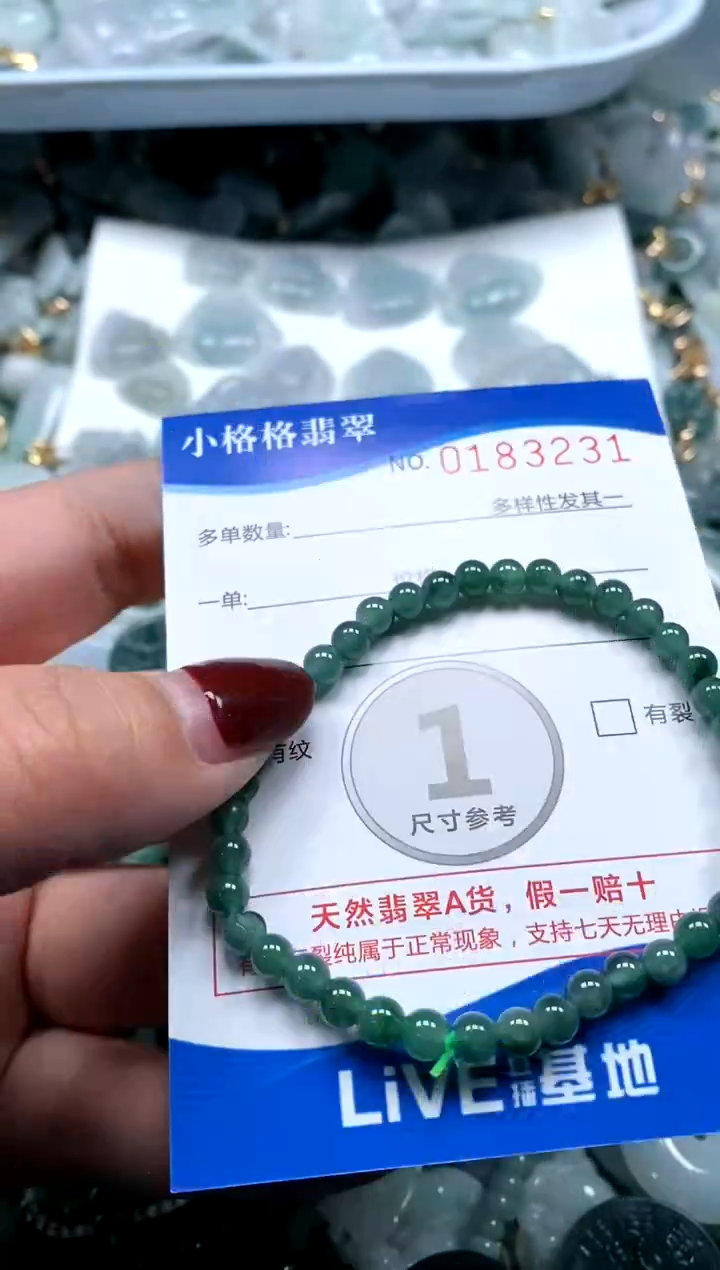 【闪购商品】翡翠颈饰未镶嵌闪购商品0183231