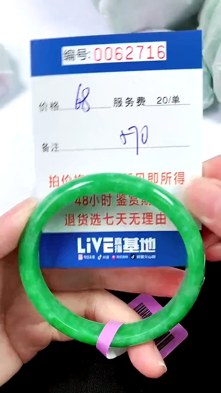 翡翠手镯未镶嵌00以实物为准 000062716