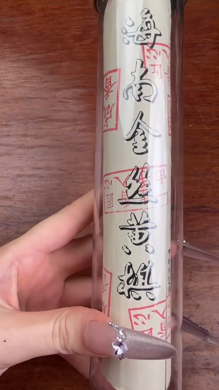 线香46号  海南金丝黄棋   100克