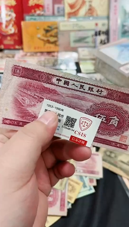【闪购商品】水坝伍角一张流通品相【保真】8455