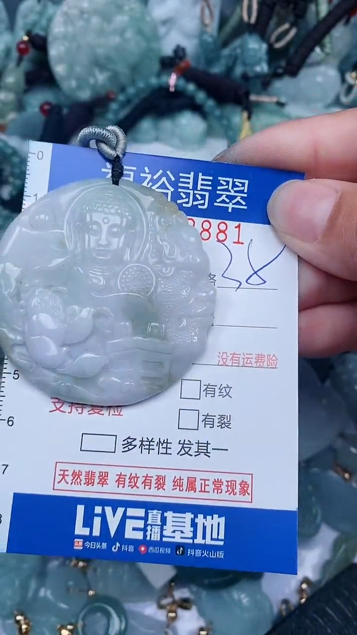 【闪购商品】翡翠颈饰未镶嵌...0003881