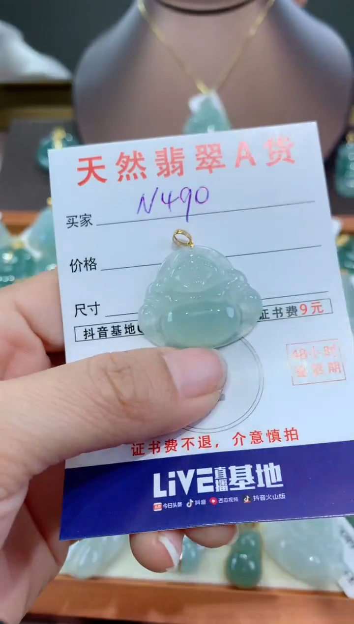 【闪购商品】翡翠颈饰18K金镶嵌天然翡翠A货挂件