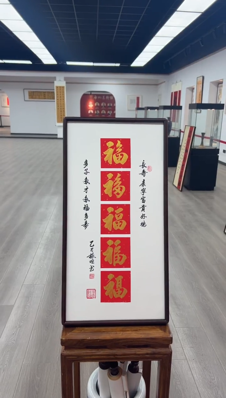 书法《五福》金（实木画框）68*35卢老师亲笔书法字画作品