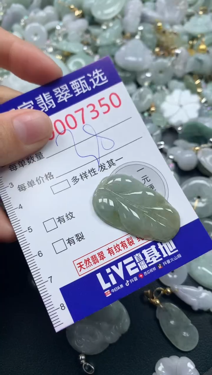 吊坠(不含链)未镶嵌翡翠7350