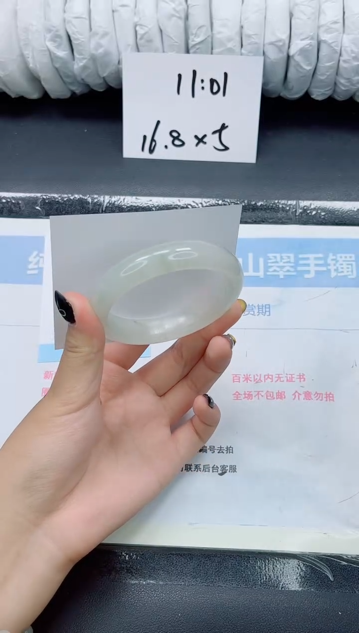 未镶嵌手镯石英质玉0188-57