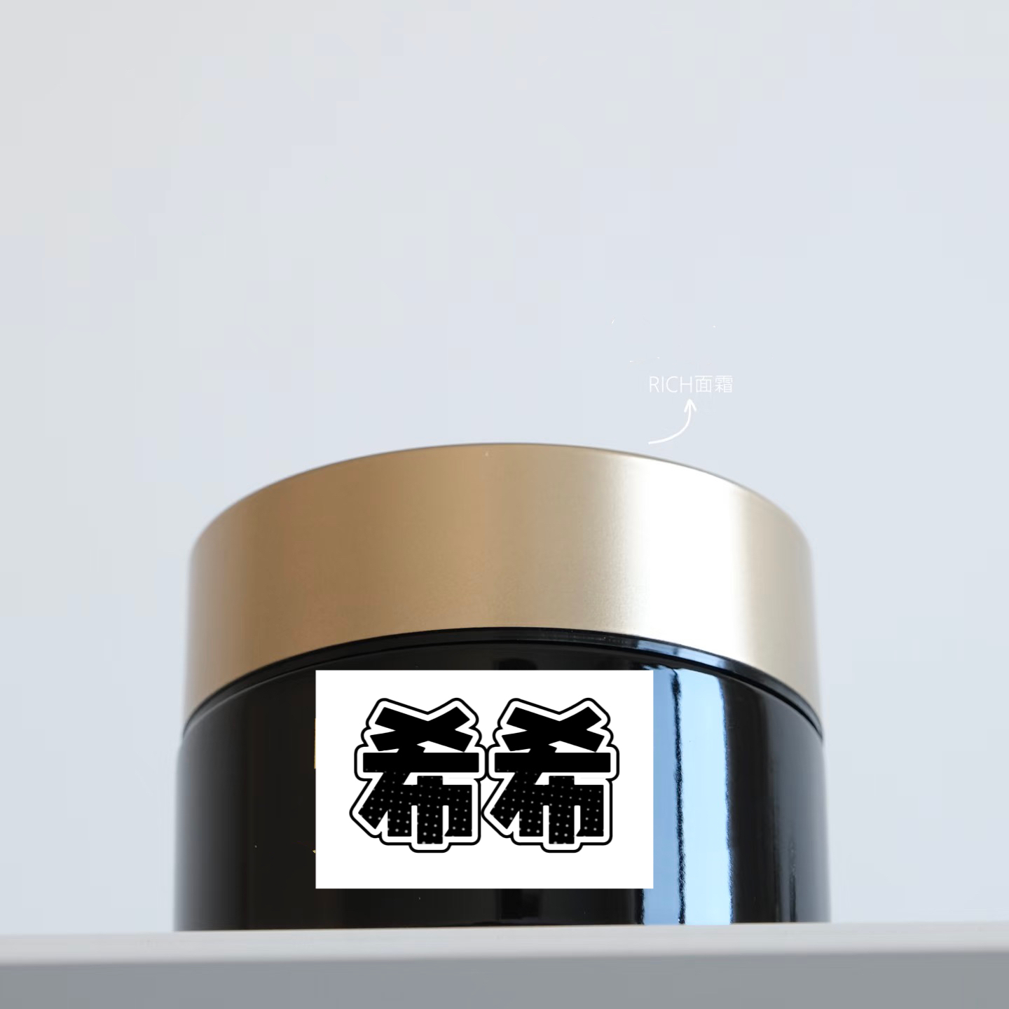 伊家#面霜#化妆品