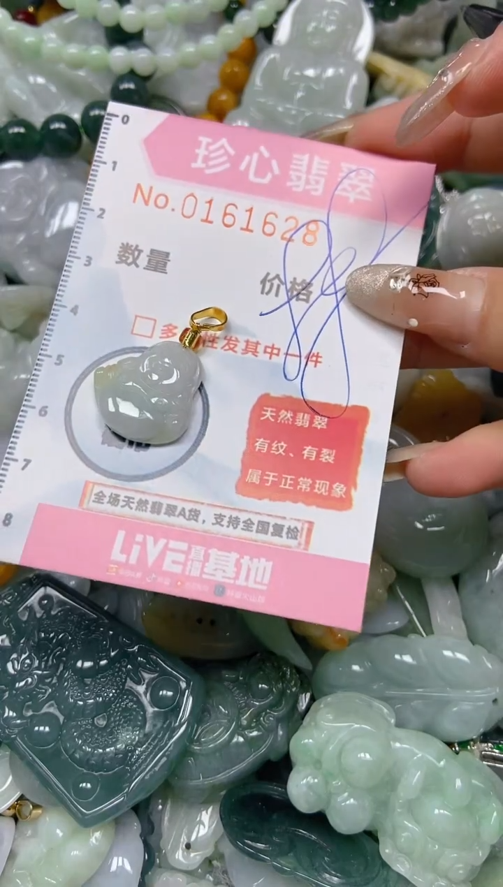 【闪购商品】翡翠颈饰未镶嵌闪购0161628