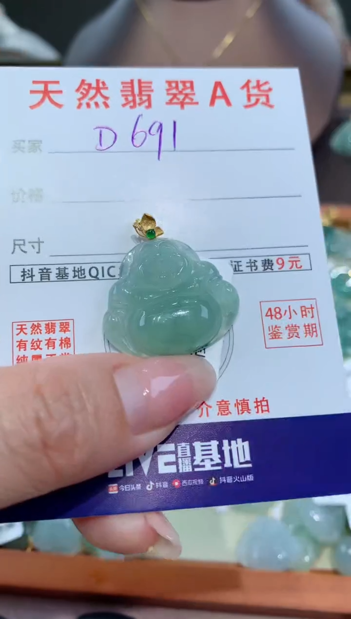 【闪购商品】翡翠颈饰18K金镶嵌天然缅甸a货翡翠
