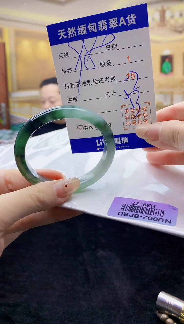 【闪购商品】翡翠手镯未镶嵌   H39-37