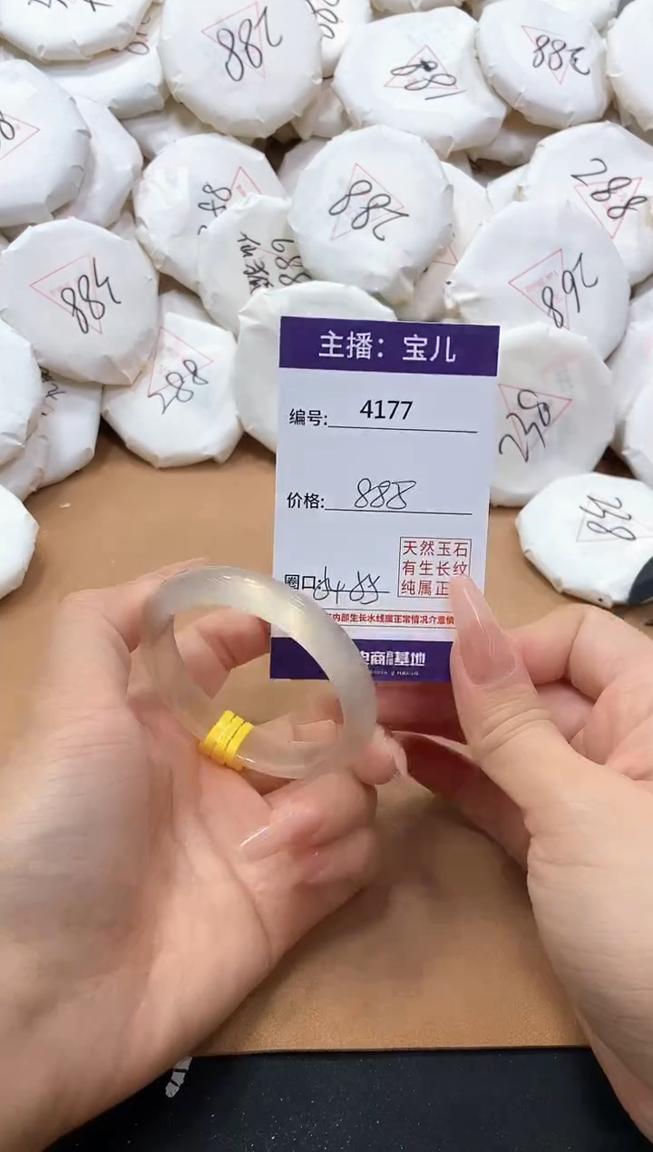 【闪购商品】玛瑙/玉髓手镯未镶嵌4177