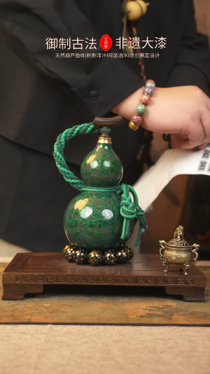 【闪购商品】041大漆葫芦一物一拍450ml