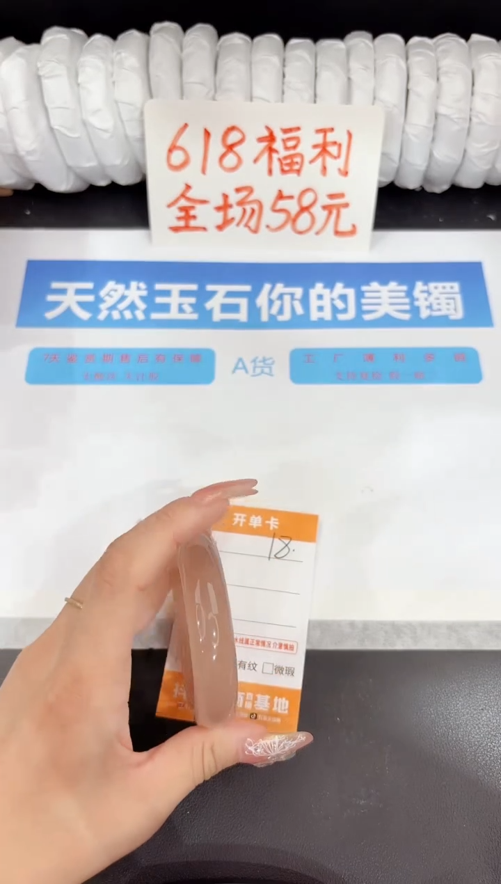 石英质玉手镯未镶嵌18-55.1