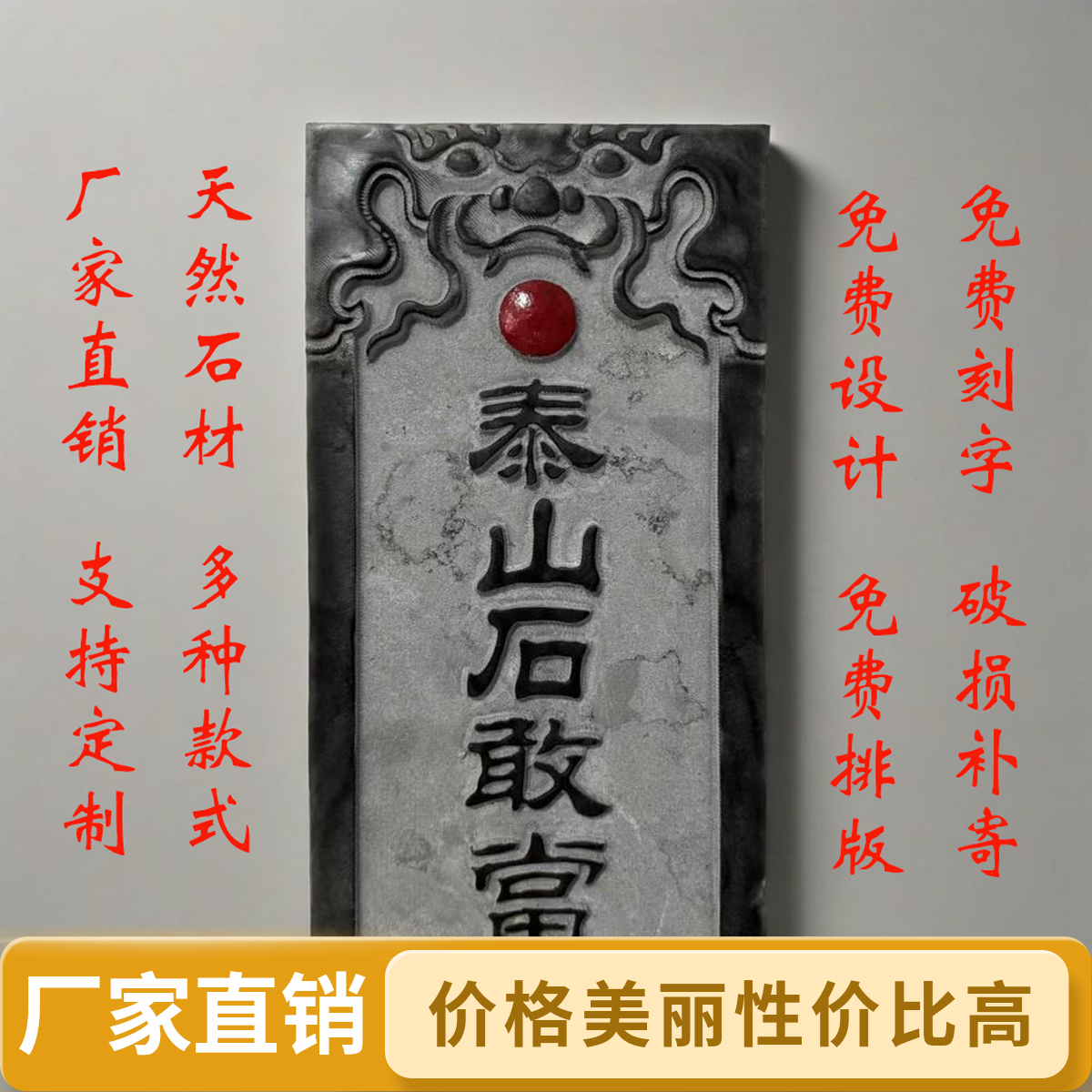 泰山石敢当原石雕刻房屋补角室外化路冲挂件室内泰山石敢当专卖