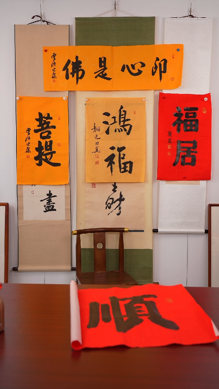 书法5**米《    顺    》