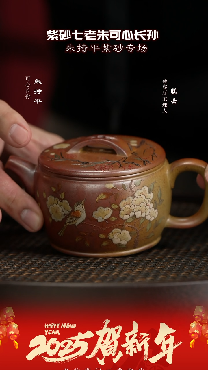 【闪购商品】紫砂茶壶CJY11朱持平汉瓦一厂特供料200