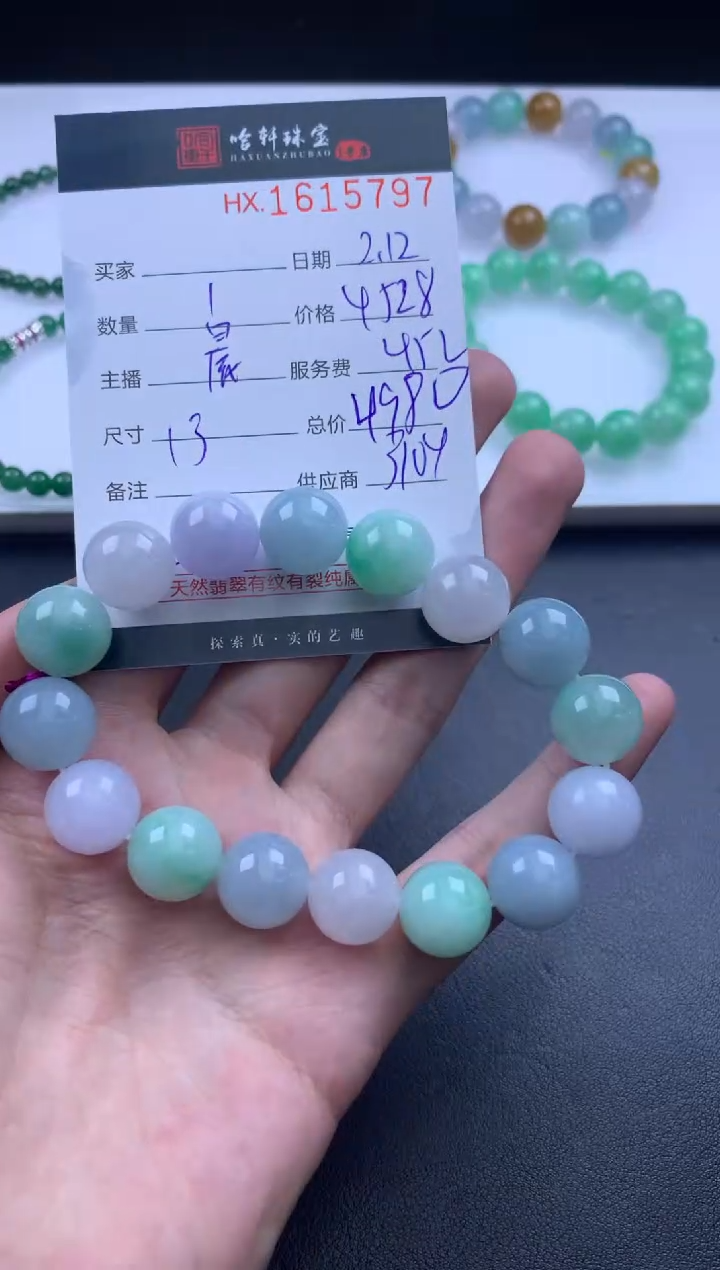 【闪购商品】翡翠挂件未镶嵌哈轩 手串1（有纹有裂）