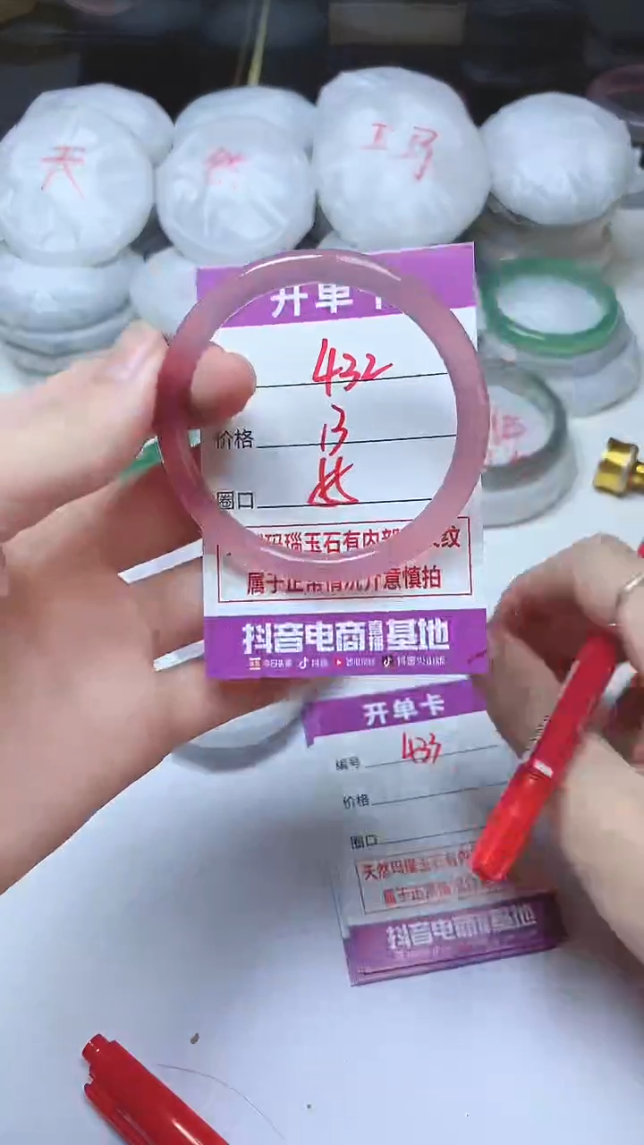 手镯玛瑙/玉髓未镶嵌432