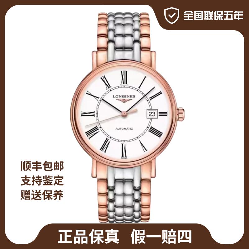 99新 Longines/浪琴 瑰丽/新款机芯/25年全套未使用/40mm/男表