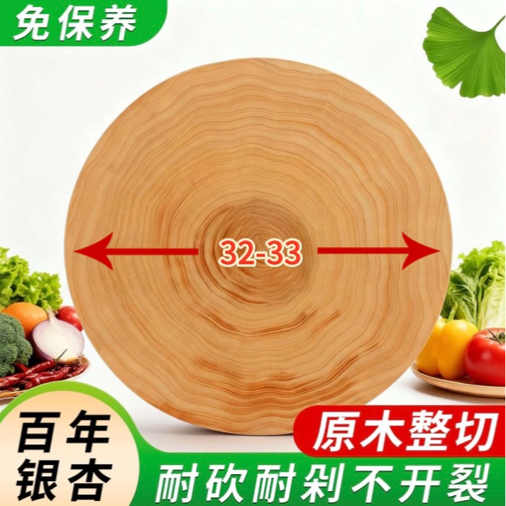 银杏菜板双面抗菌防霉菜墩实木案板切菜整木整块家商用厨房砧板