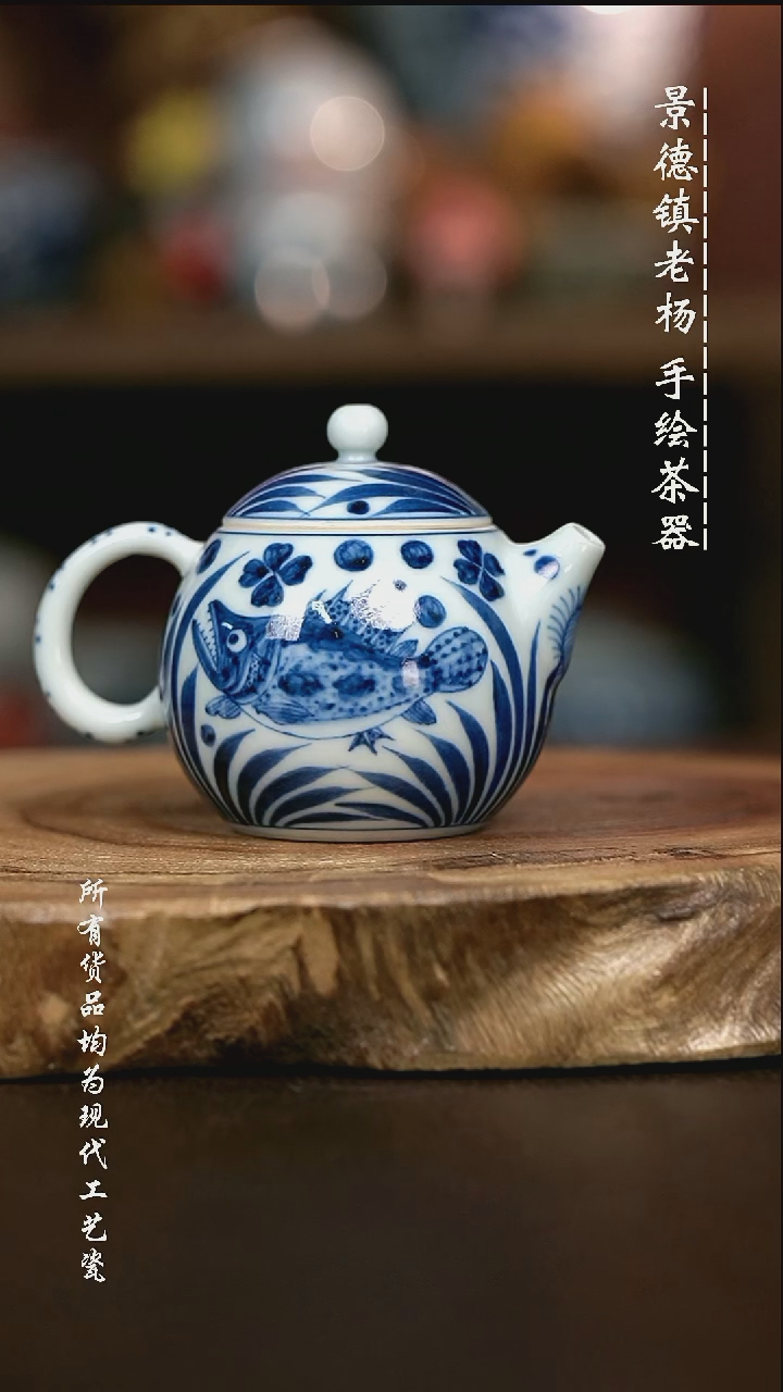 手绘高温现代瓷 柴窑 鱼藻西施壶100C