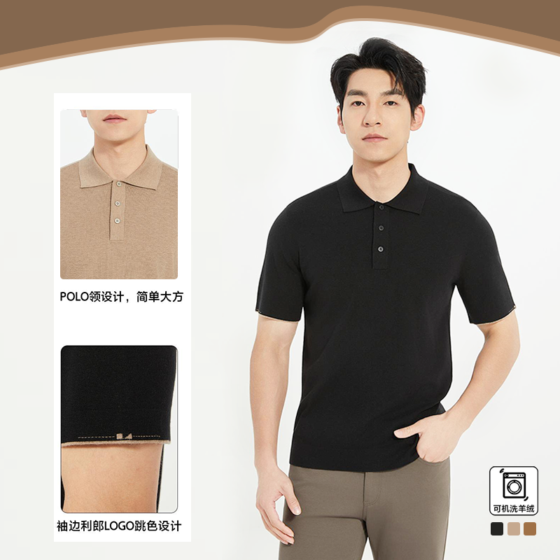 【羊绒Polo衫】利郎秋季上新 羊毛衫短袖 半袖针织衫 可机洗羊绒衫