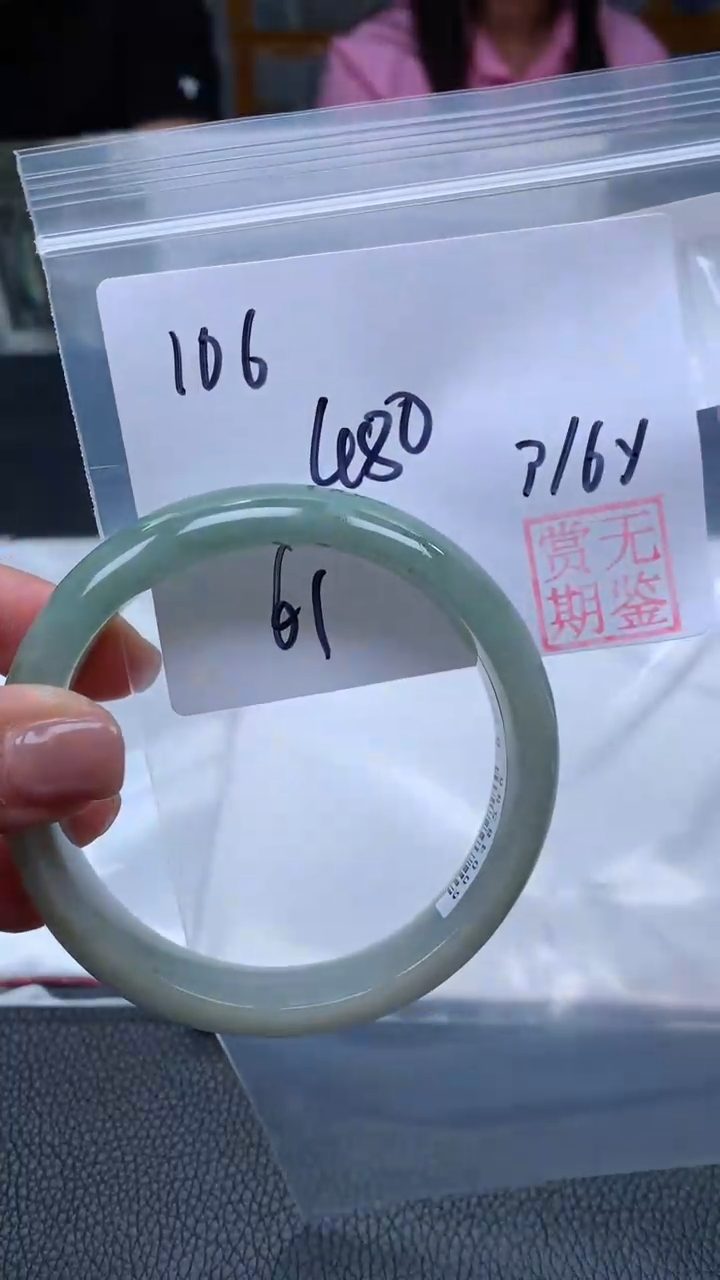 【闪购商品】定制翡翠未镶嵌毛货手镯需精细抛光/手镯106