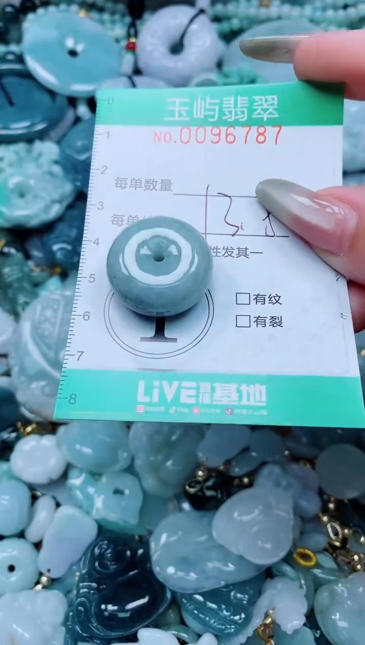 【闪购商品】翡翠颈饰未镶嵌闪购0096787