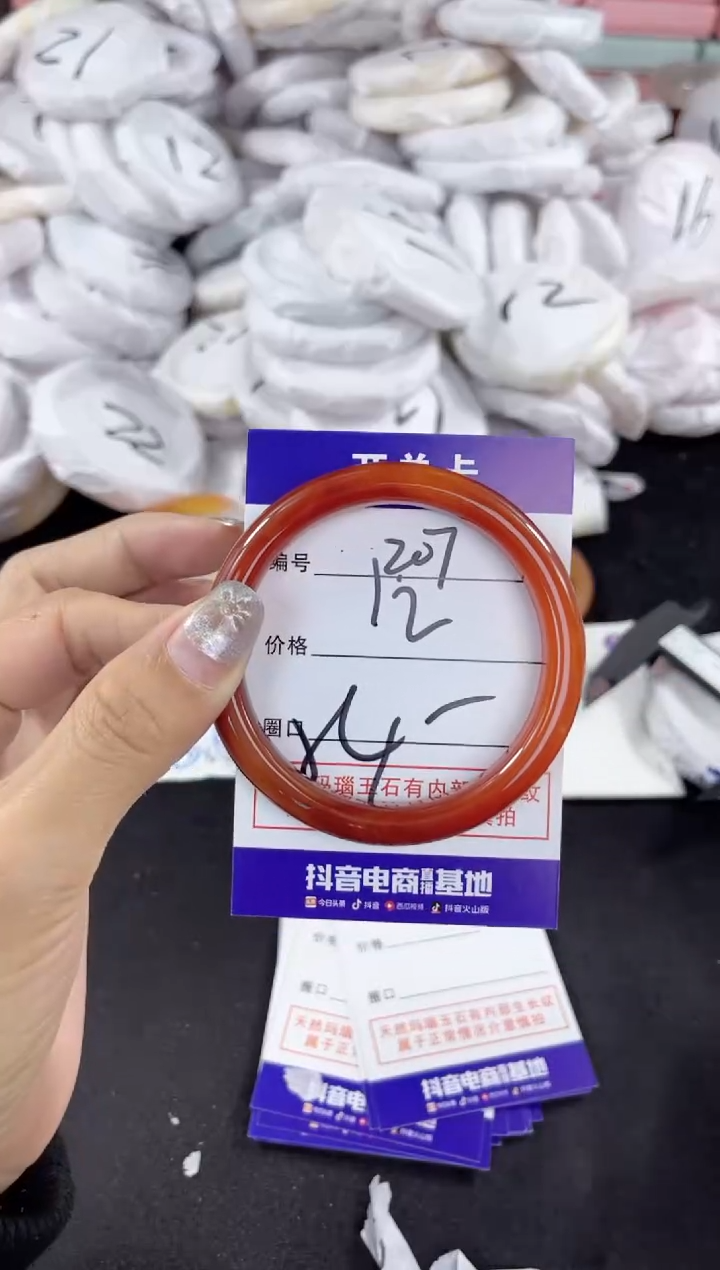 【闪购商品】玛瑙/玉髓手镯未镶嵌207