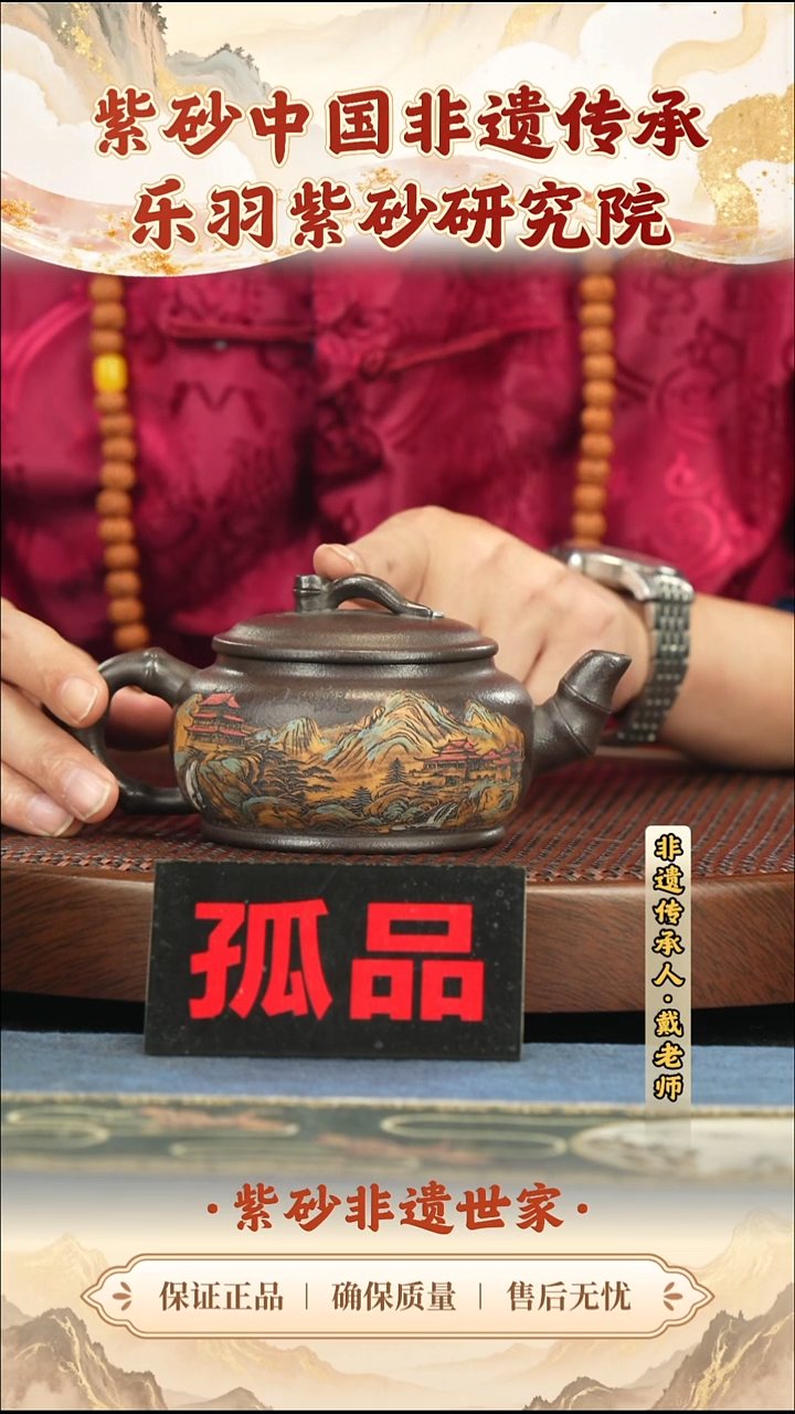 茶壶紫砂188.00188.00