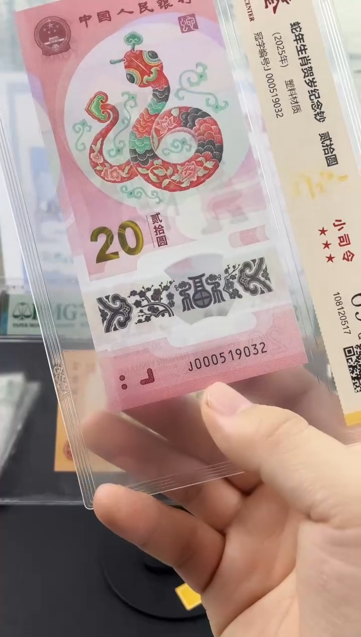 塑料蛇钞副司令69分无47