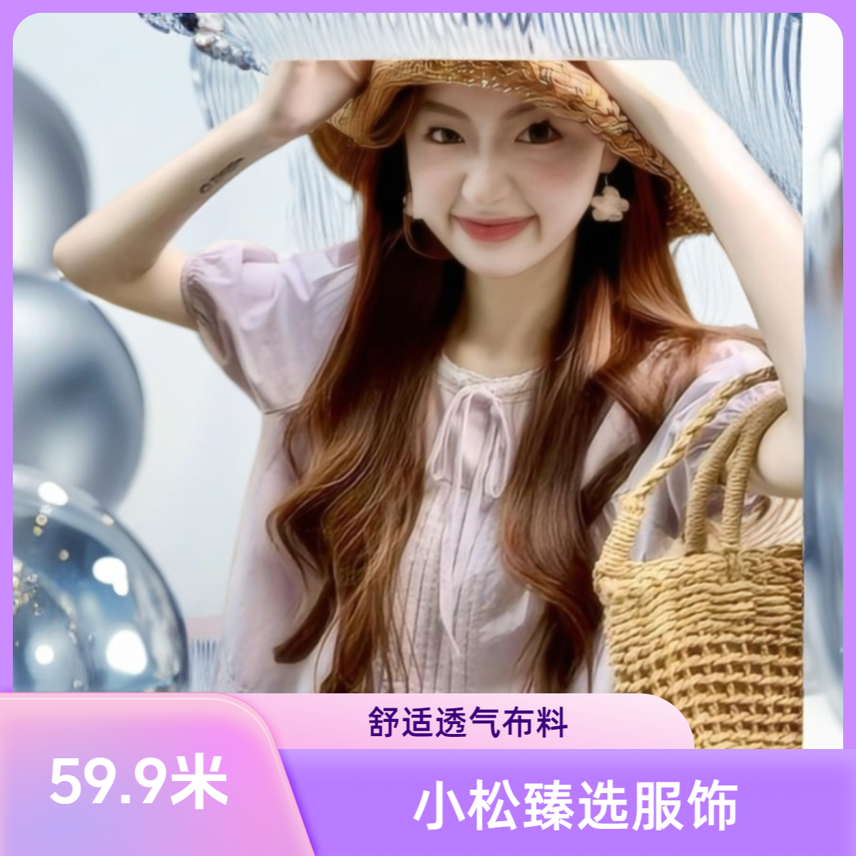 【小松服饰】编码7001-7100服饰链接